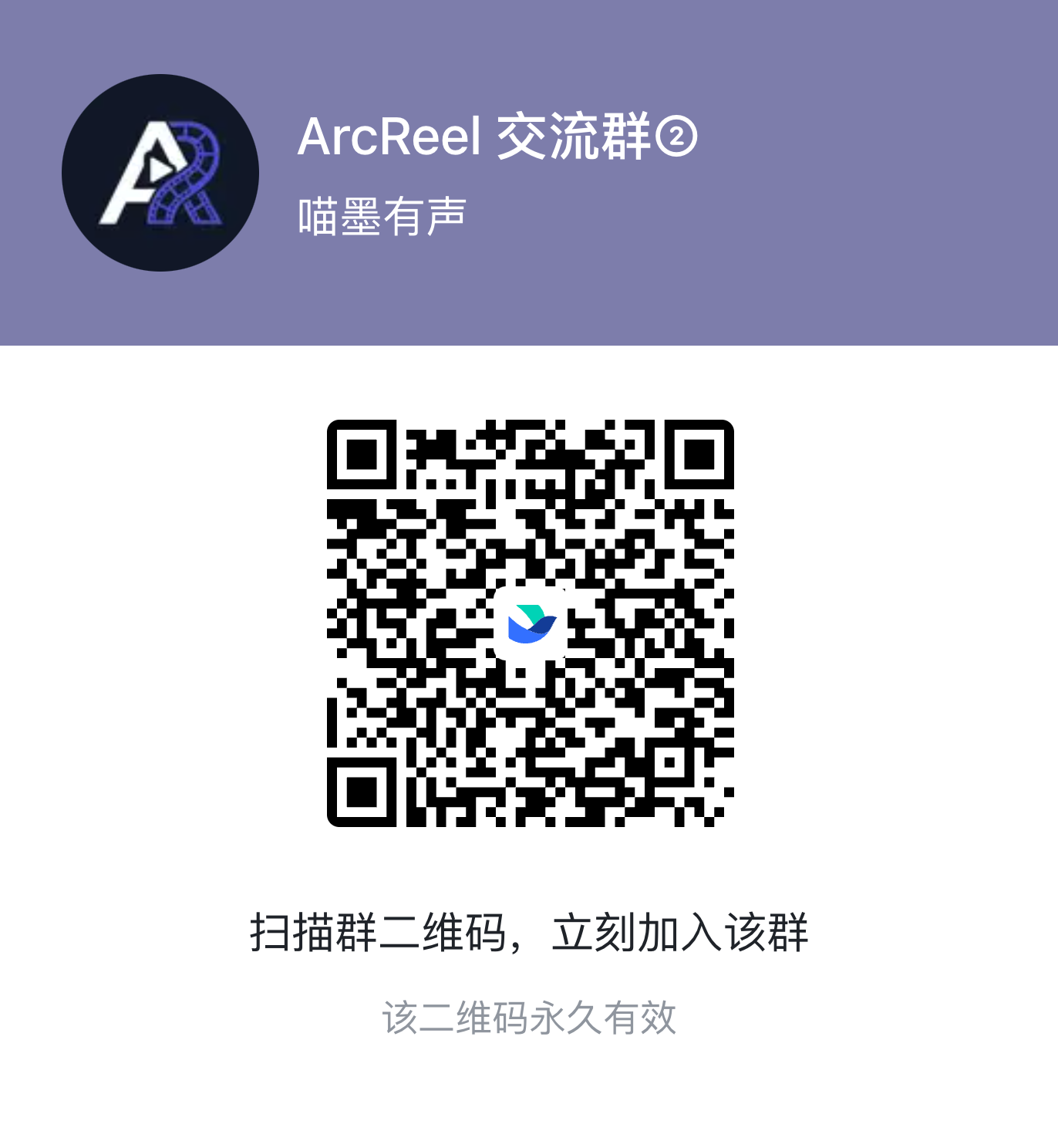 ArcReel 飞书社群二维码